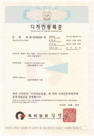디자인등록증(토양수분측정기)