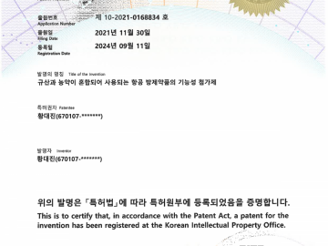 Patent certificate (functional additive for aviation pest control chemicals used in a mixture of silicic acid and pesticides)