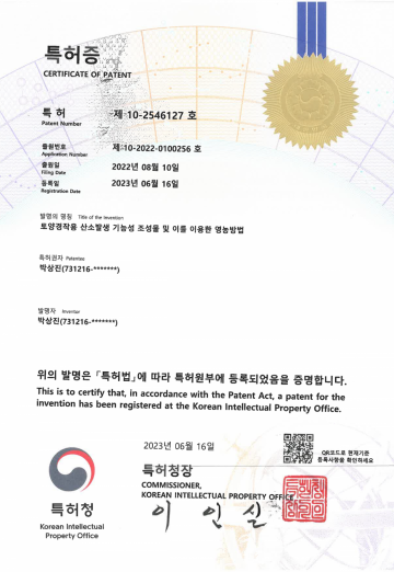  Patent certificate (oxygen-generating functional composition for soil cultivation and farming method using the same)