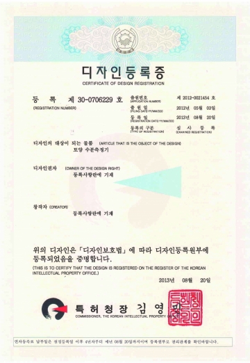 Design registration certificate (soil moisture meter)