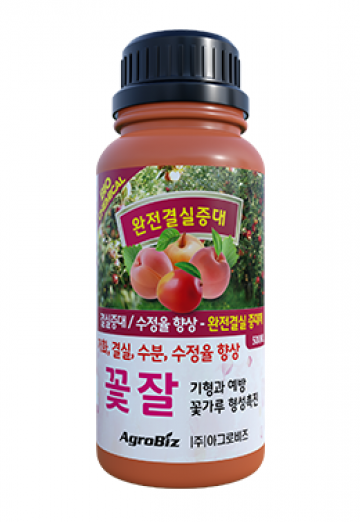 꽃잘 500ml