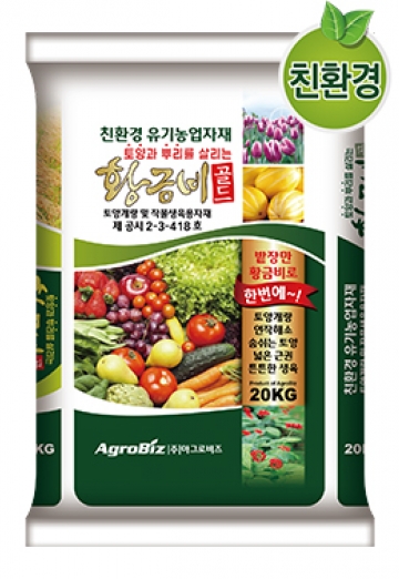 친환경 황금비골드 20kg