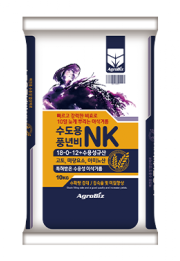 수도용 풍년비NK 10kg