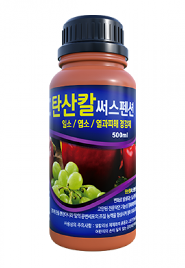 탄산칼 써스펜션 500ml