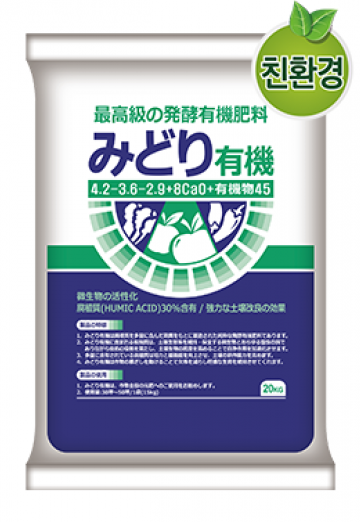 친환경 미도리유기 20kg