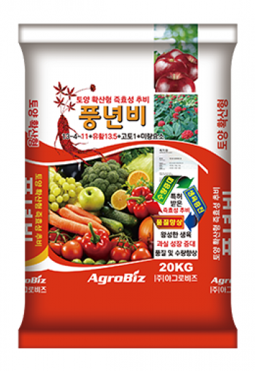 풍년비 20kg