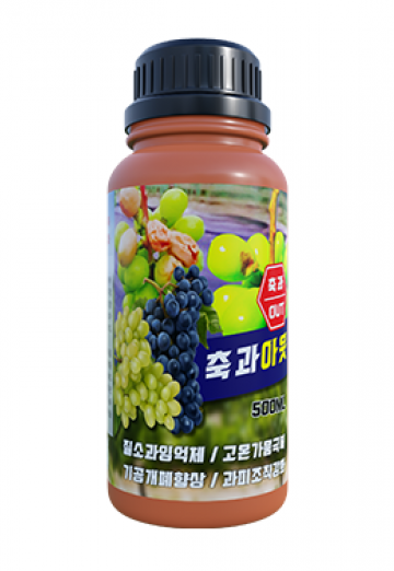 축과아웃 500ml