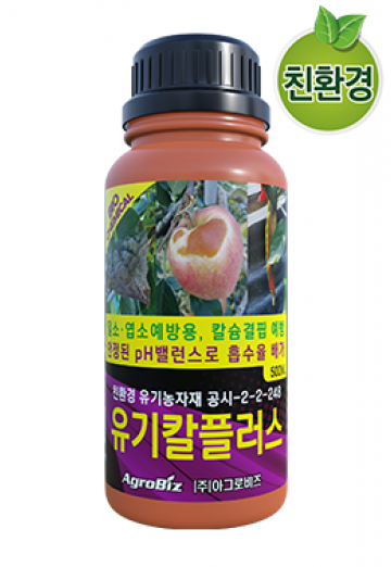 친환경 유기칼 플러스 500ml