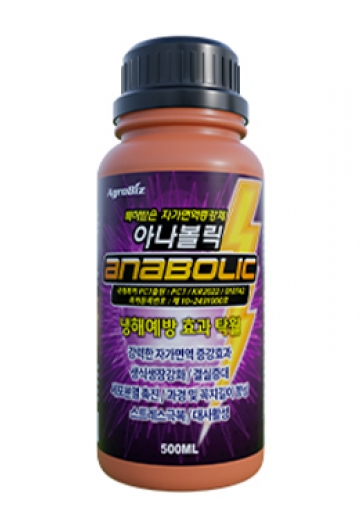 아나볼릭 500ml