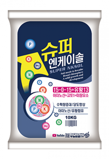 슈퍼엔케이솔 10kg