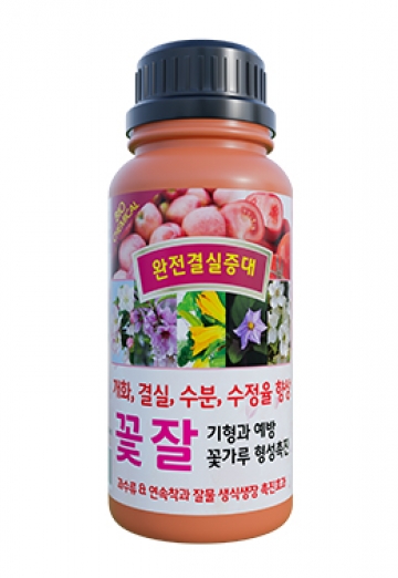 꽃잘 500ml