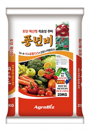 풍년비 20kg