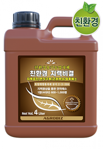 친환경 지력비결 4L