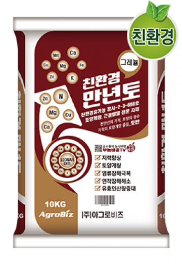친환경 만년토 10kg