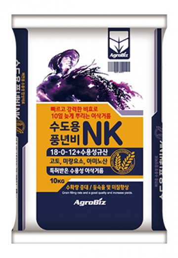 수도용 풍년비NK 10kg