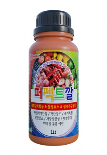 퍼펙트깔 1L